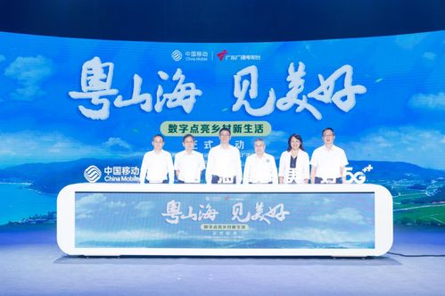粵山海，見美好 數(shù)字點(diǎn)亮鄉(xiāng)村新生活