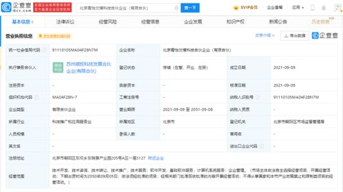 章子怡跨界科技投資，成立科技合伙企業(yè)布局計(jì)算機(jī)系統(tǒng)服務(wù)